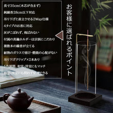 画像をギャラリービューアに読み込む, 線香立て ガラス お香立て おしゃれ インセンスホルダー アロマスティック 吊り下げ式 円形 四角形 2種類 癒やし香炉 茶道 香道 玄関先 茶室