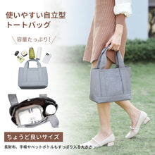 画像をギャラリービューアに読み込む, ミニトートバッグ レディース 仕切り 洗える ミニバッグ bag 自立 ランチバッグ 軽量 シンプル ママバッグ 遠足 ピクニック トートバッグ