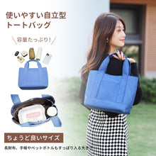 画像をギャラリービューアに読み込む, ミニトートバッグ レディース 仕切り 洗える ミニバッグ bag 自立 ランチバッグ 軽量 シンプル ママバッグ 遠足 ピクニック トートバッグ