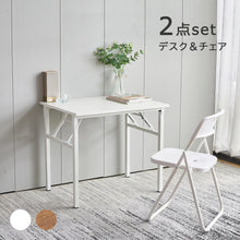画像をギャラリービューアに読み込む, 折りたたみ デスク チェアセット 幅80cm×奥行60cm 木製 テーブルチェアセット コンパクト オフィス PC パソコン デスクセット チェア付 学習机 テレワーク 机 イス セット 在宅勤務