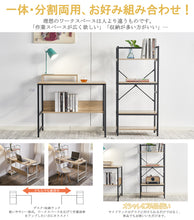 画像をギャラリービューアに読み込む, パソコンデスク 3点セット ラック デスク モニター台 単品使用可能 机 収納付き PCデスク ワークデスク オフィスデスク パソコン台 テレワーク デスク 学習机 在宅勤務 ラック付きデスク