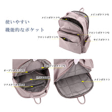 画像をギャラリービューアに読み込む, リュック レディース 大容量 防水 ビジネスリュック PC収納 軽量 リュックサック バックパック おしゃれ スクールリュック 女子 通学 通勤 旅行 リュック