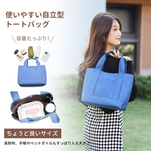 画像をギャラリービューアに読み込む, ミニトートバッグ レディース 仕切り 洗える ミニバッグ bag 自立 ランチバッグ 軽量 シンプル ママバッグ 遠足 ピクニック トートバッグ
